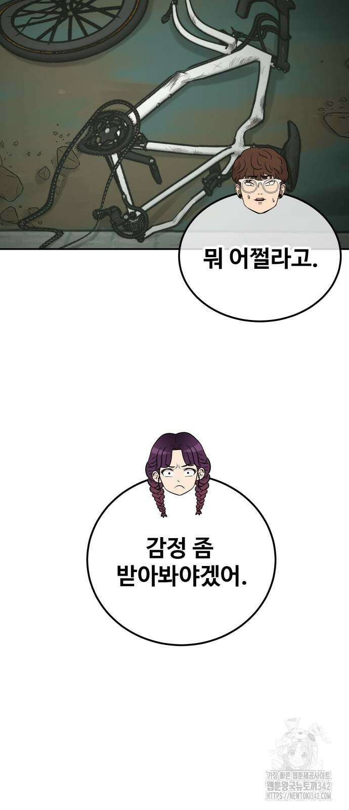 골레이로 16화 11
