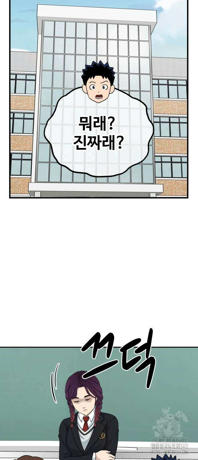 골레이로 16화 13