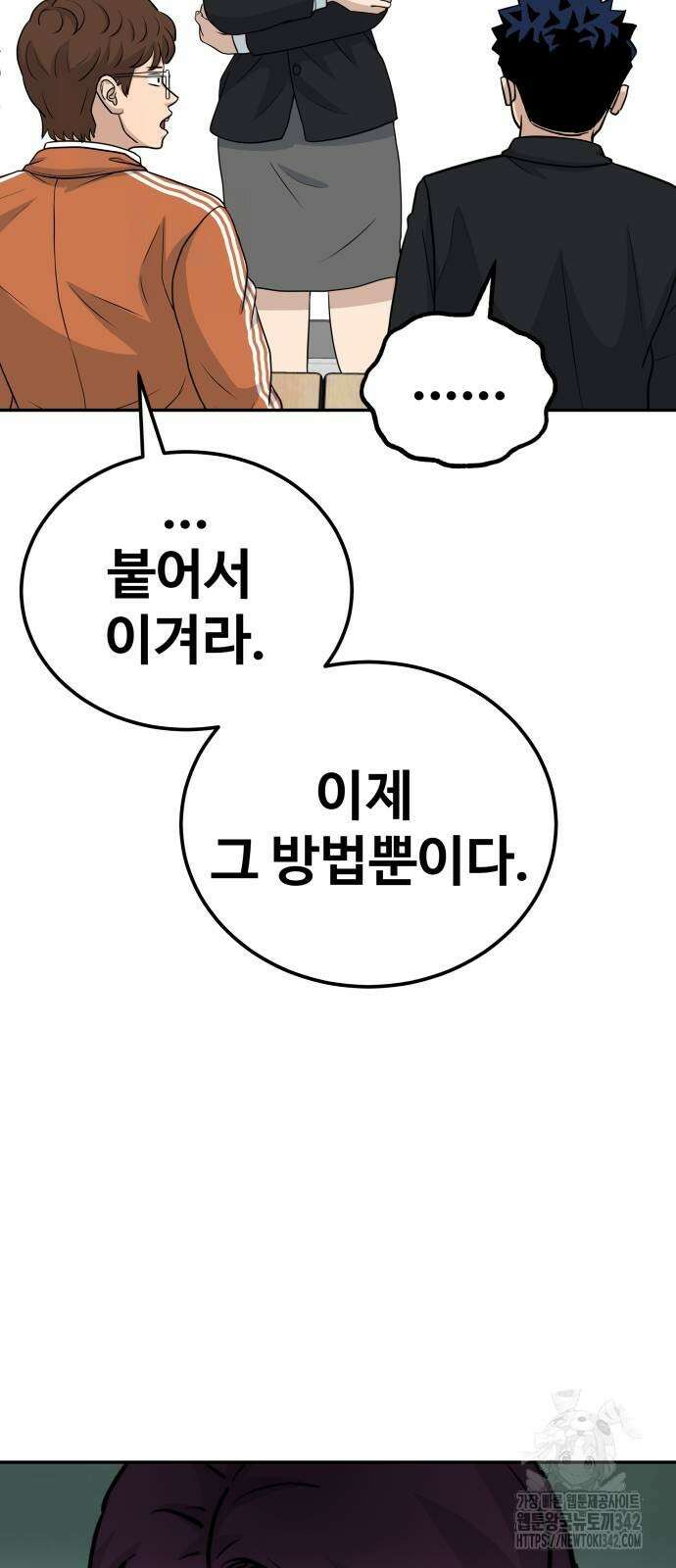골레이로 16화 14