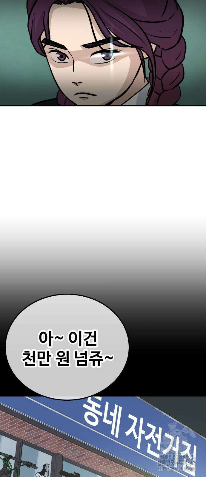골레이로 16화 15