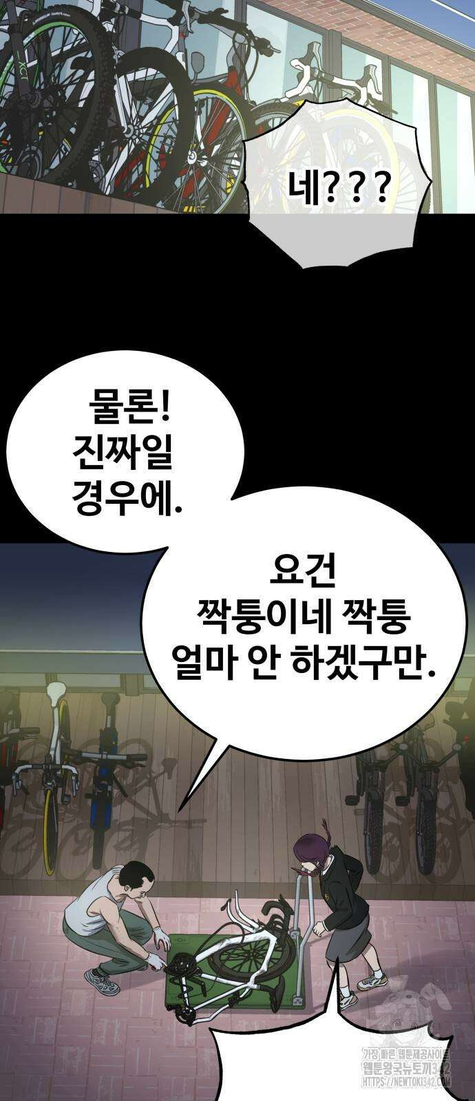 골레이로 16화 16