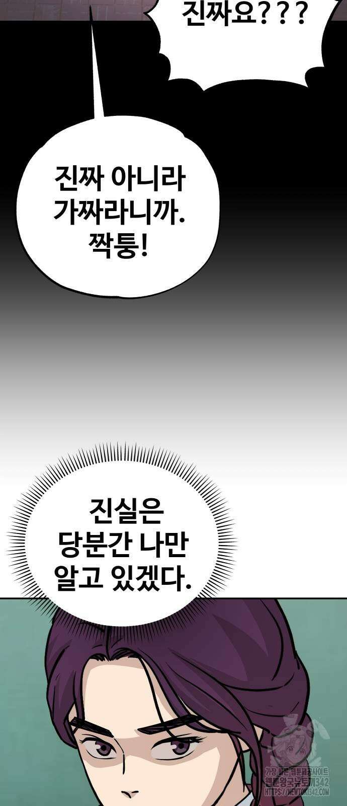골레이로 16화 17