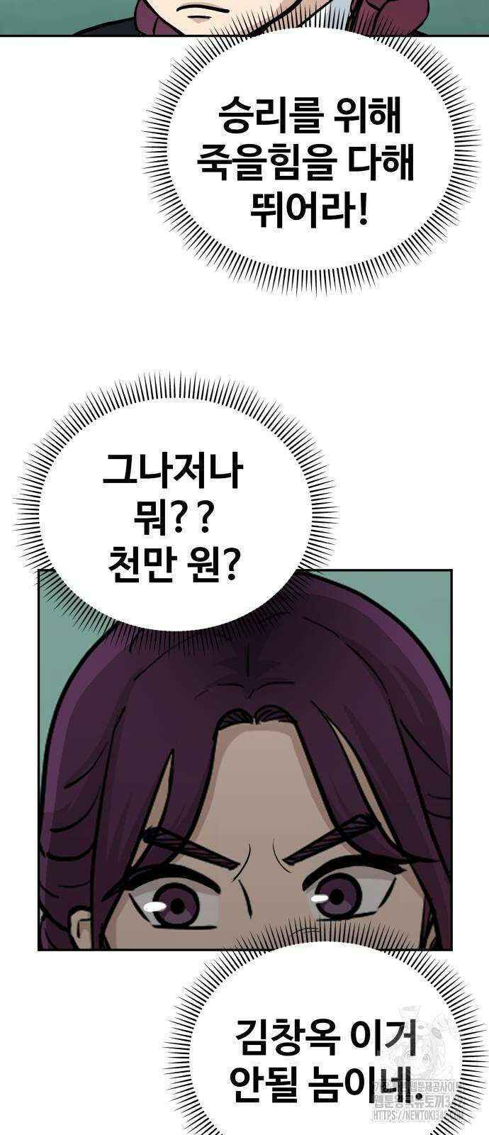 골레이로 16화 18
