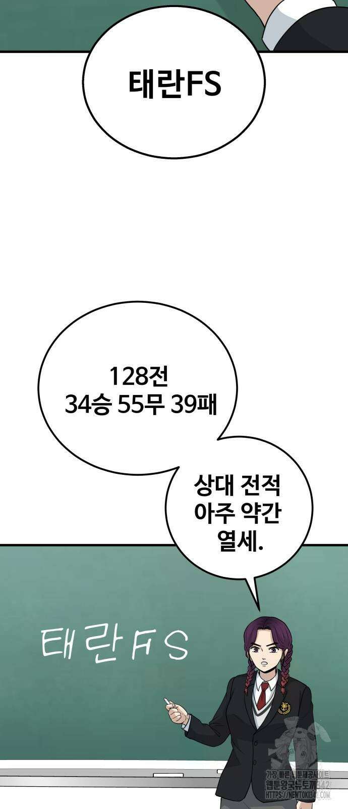 골레이로 16화 20