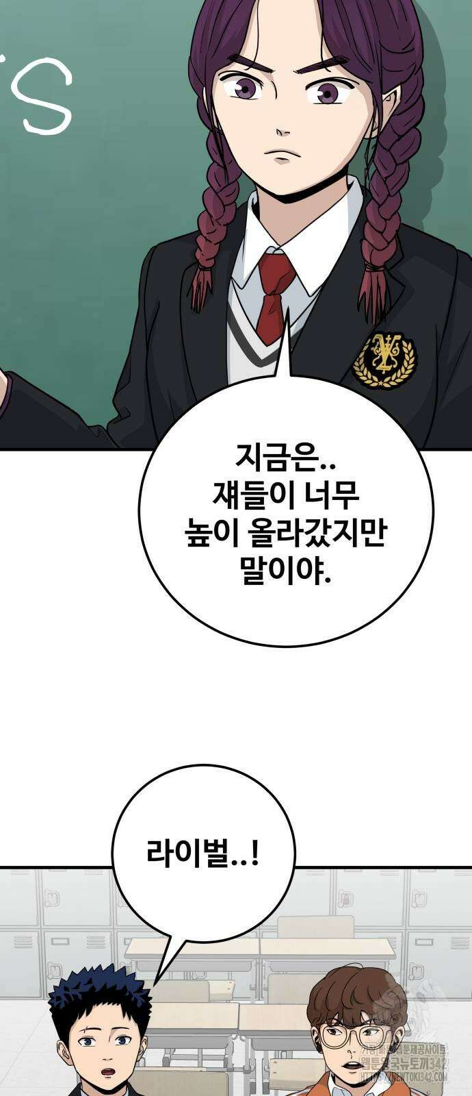 골레이로 16화 22