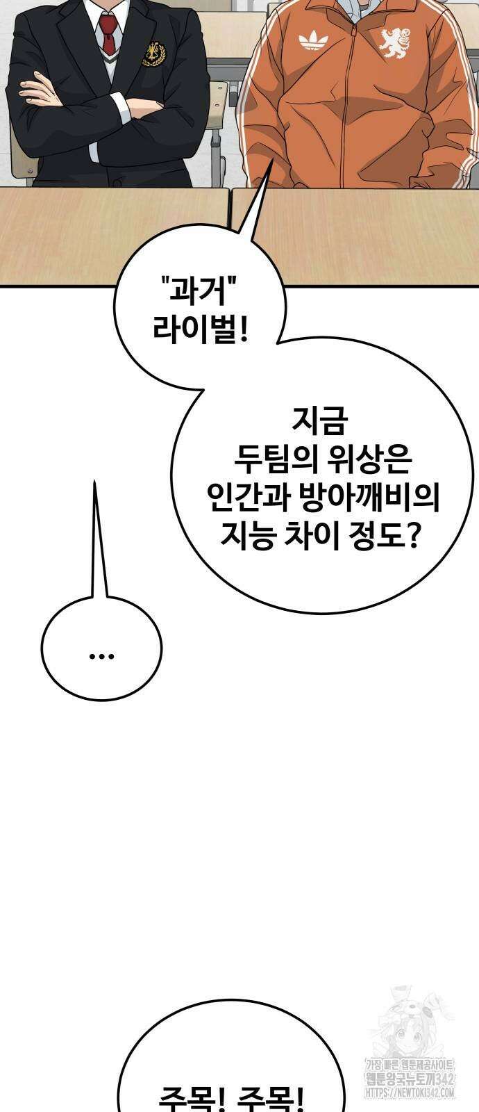 골레이로 16화 23