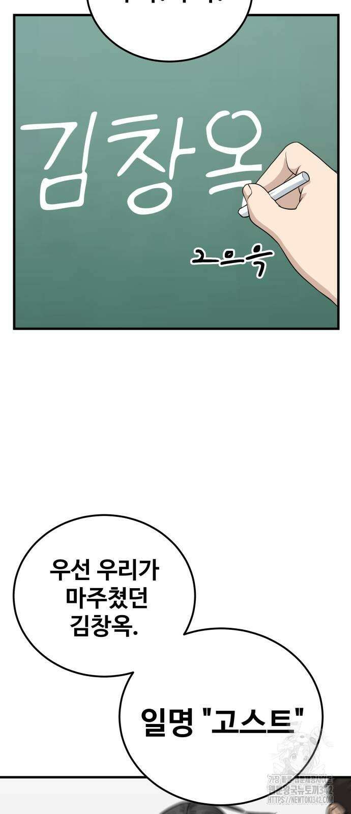 골레이로 16화 24