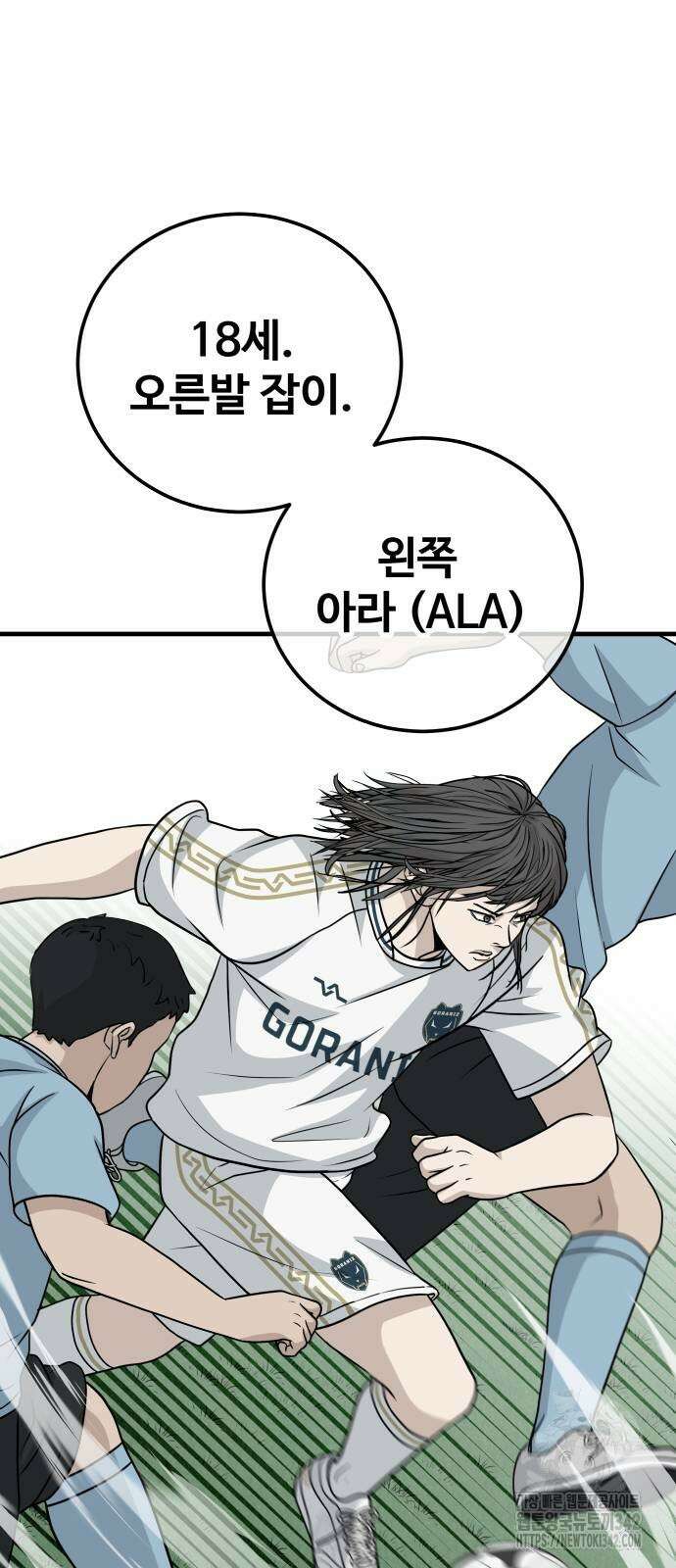 골레이로 16화 26