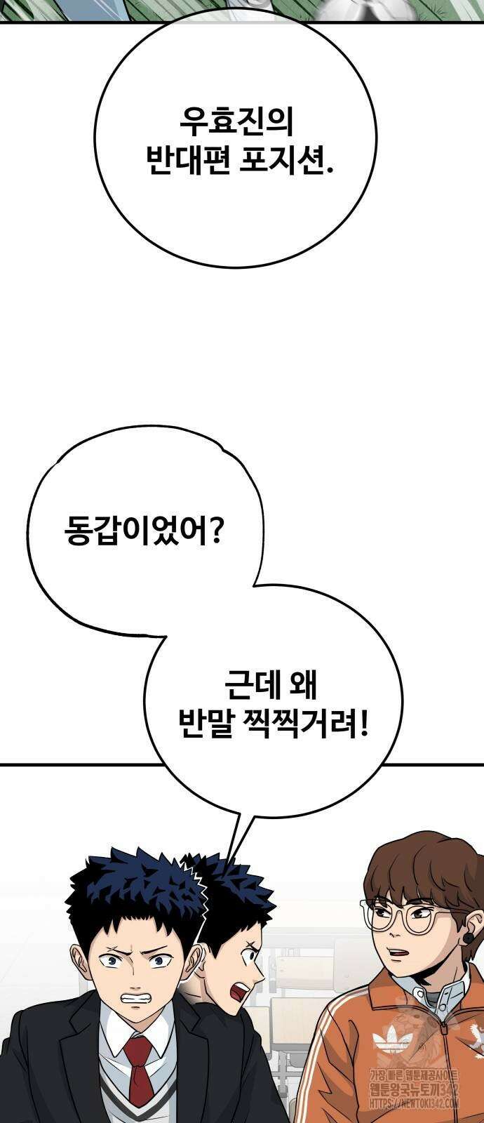 골레이로 16화 27