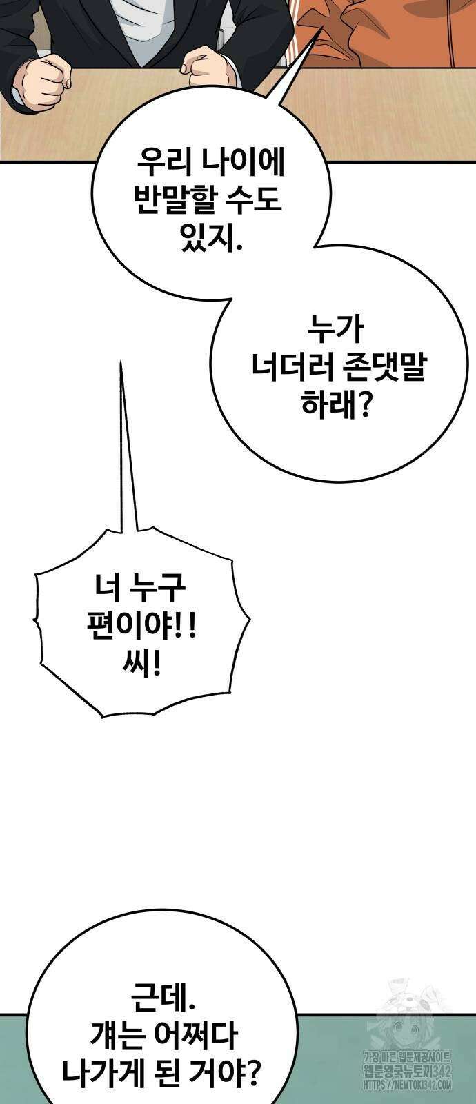 골레이로 16화 28