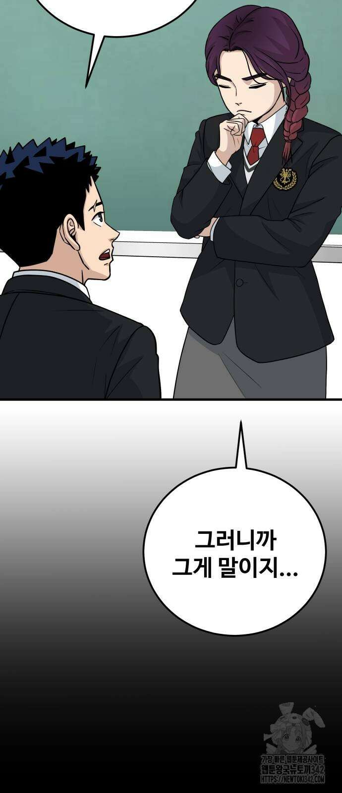 골레이로 16화 29
