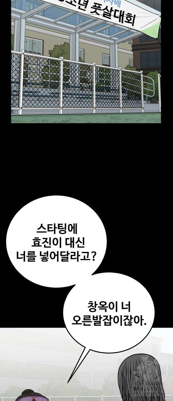 골레이로 16화 38