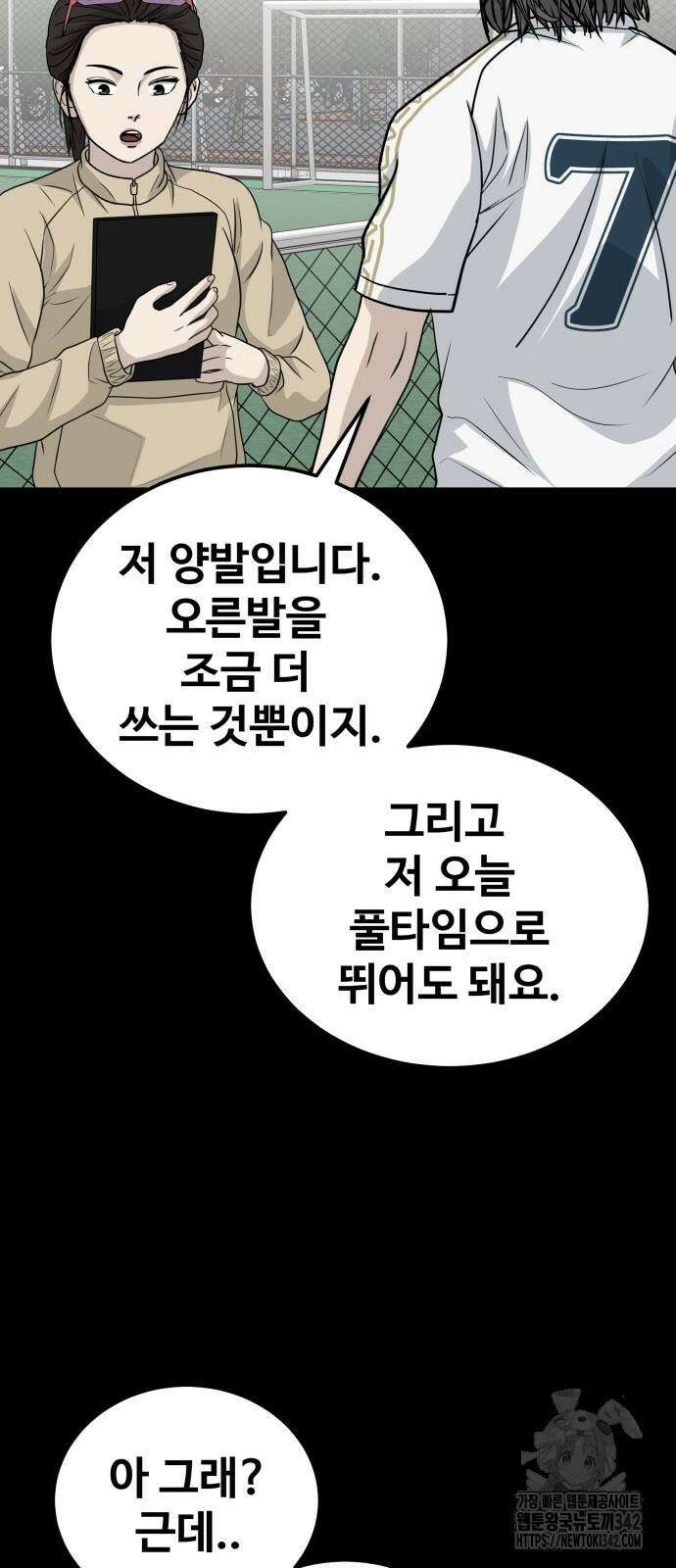 골레이로 16화 39