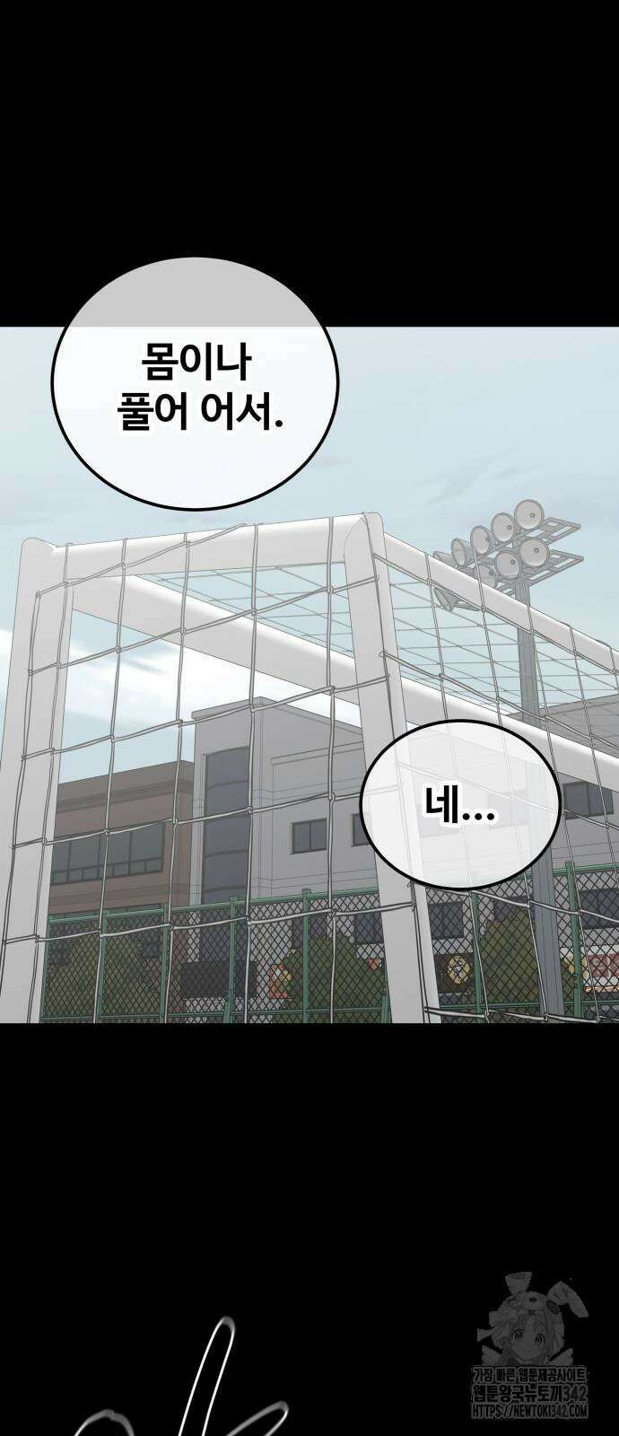 골레이로 16화 41