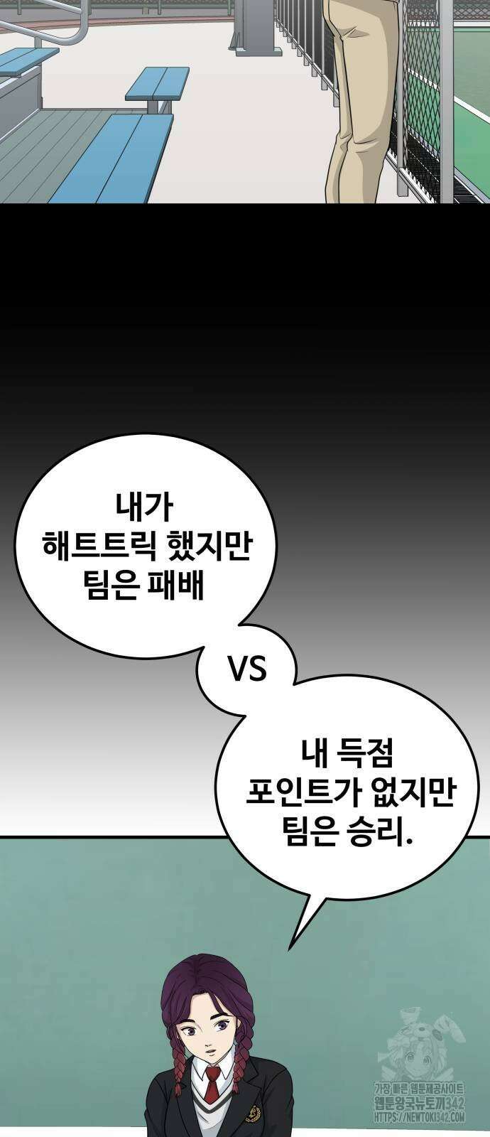 골레이로 16화 45