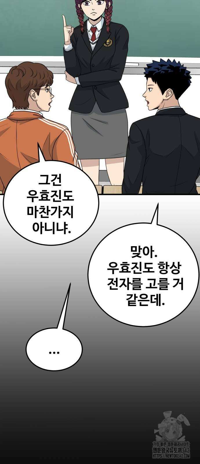 골레이로 16화 47