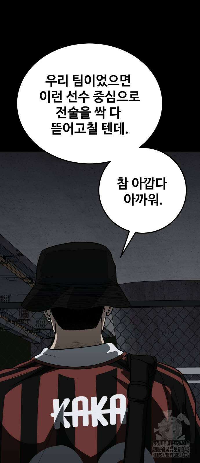 골레이로 16화 55