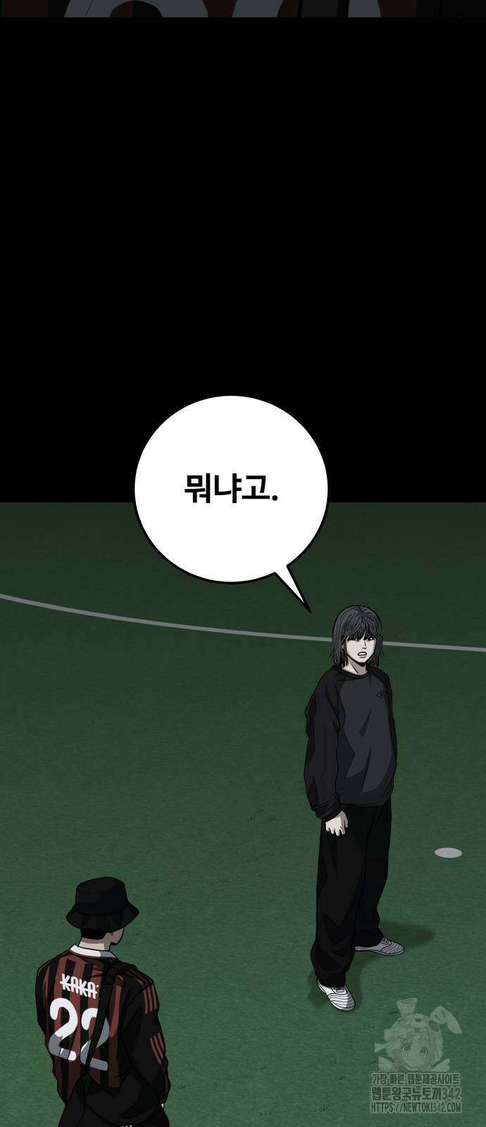 골레이로 16화 56