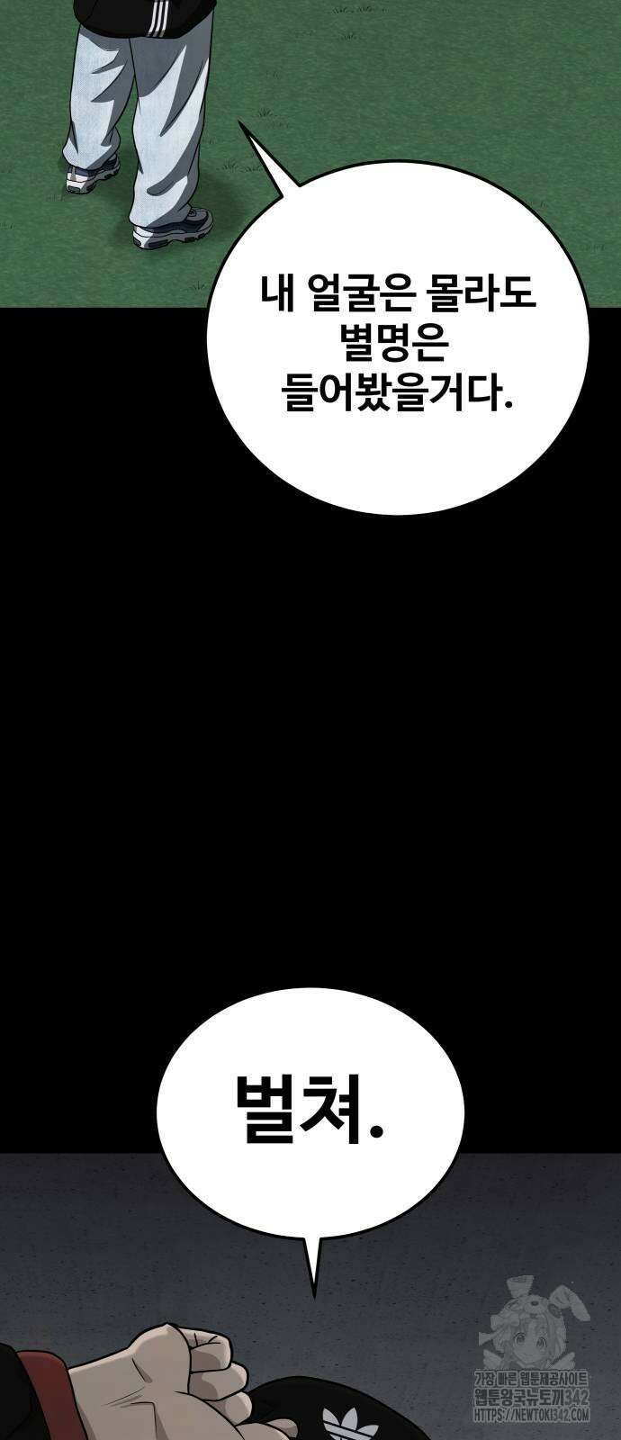 골레이로 16화 57