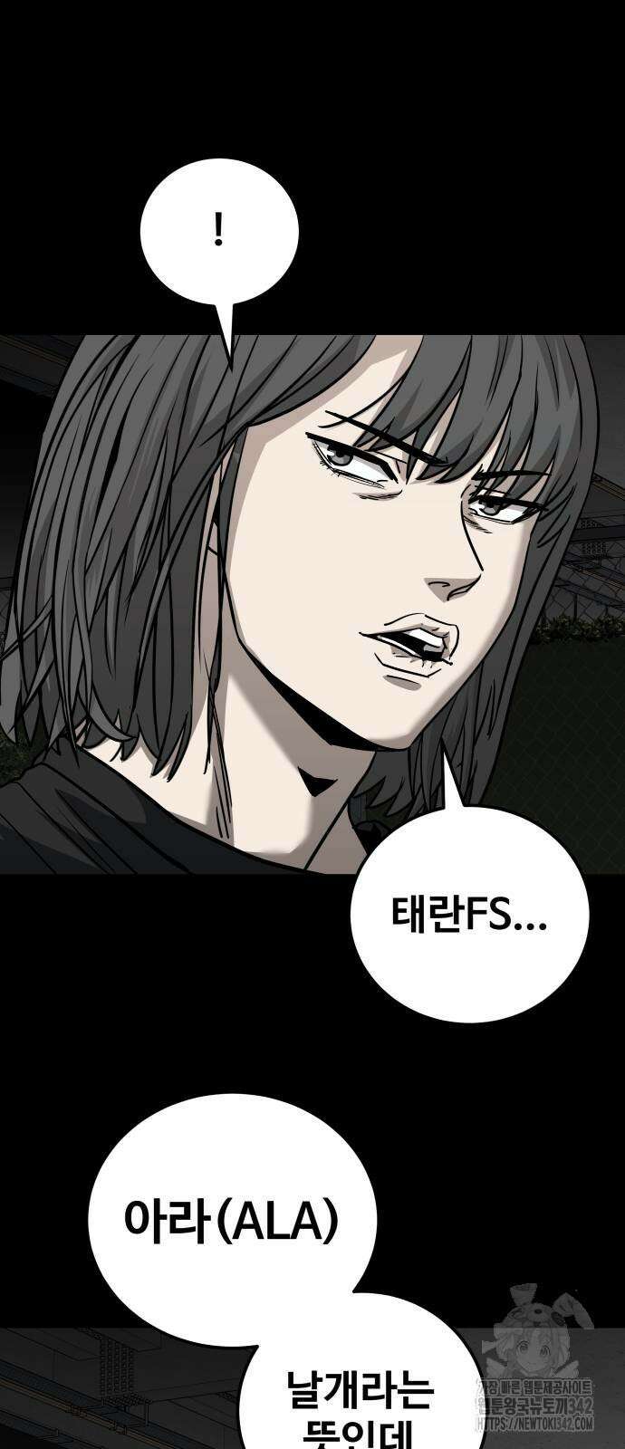 골레이로 16화 59