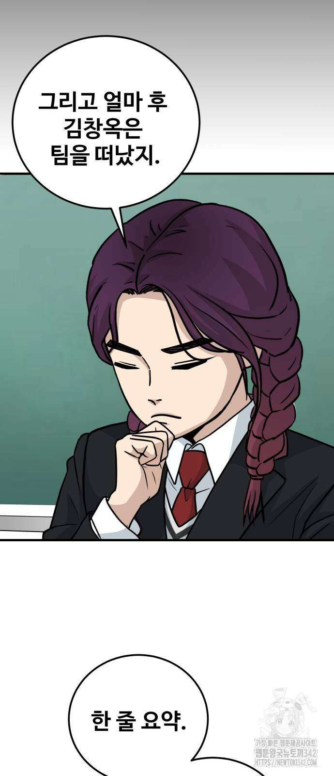 골레이로 16화 62
