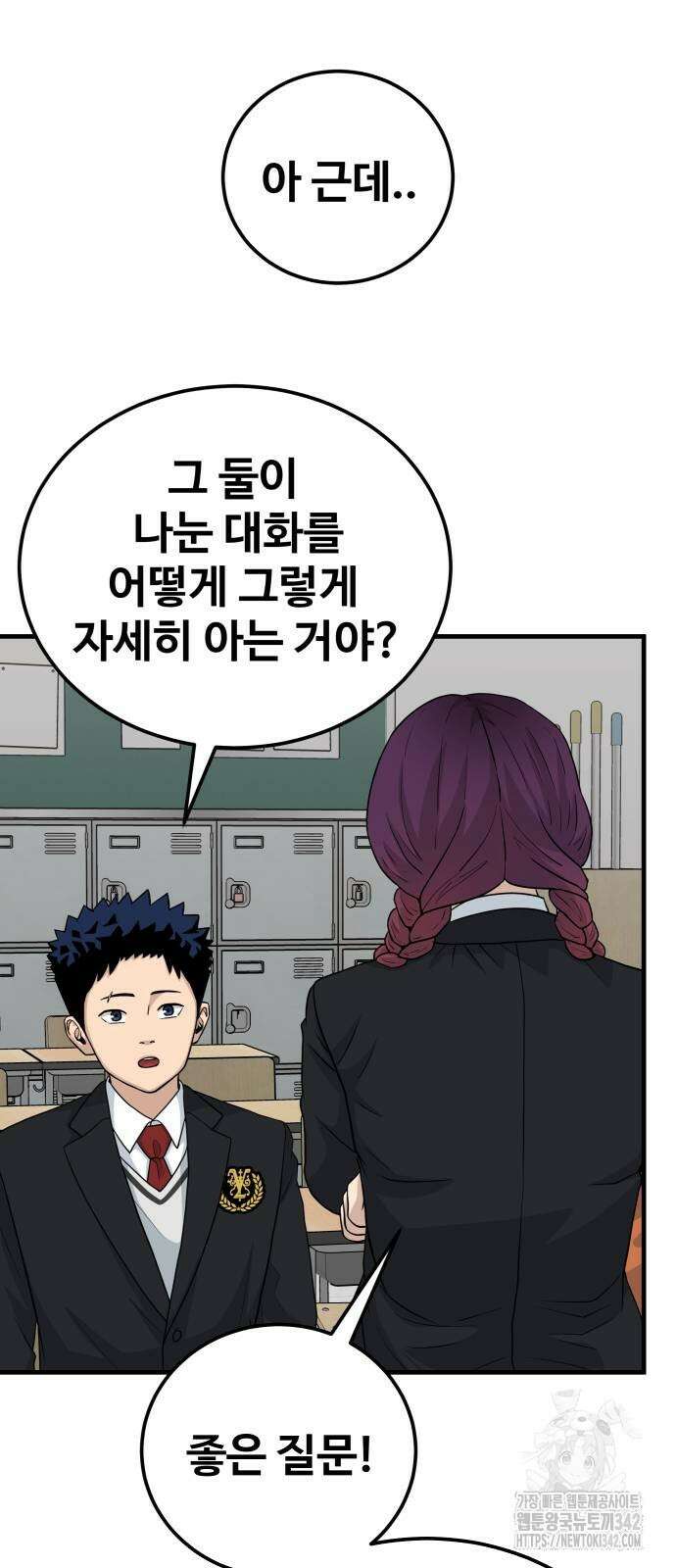골레이로 16화 66