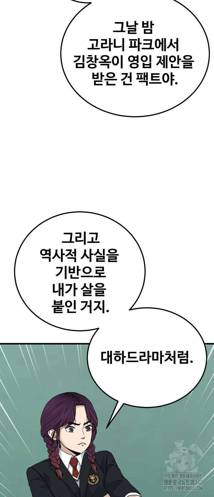 골레이로 16화 67