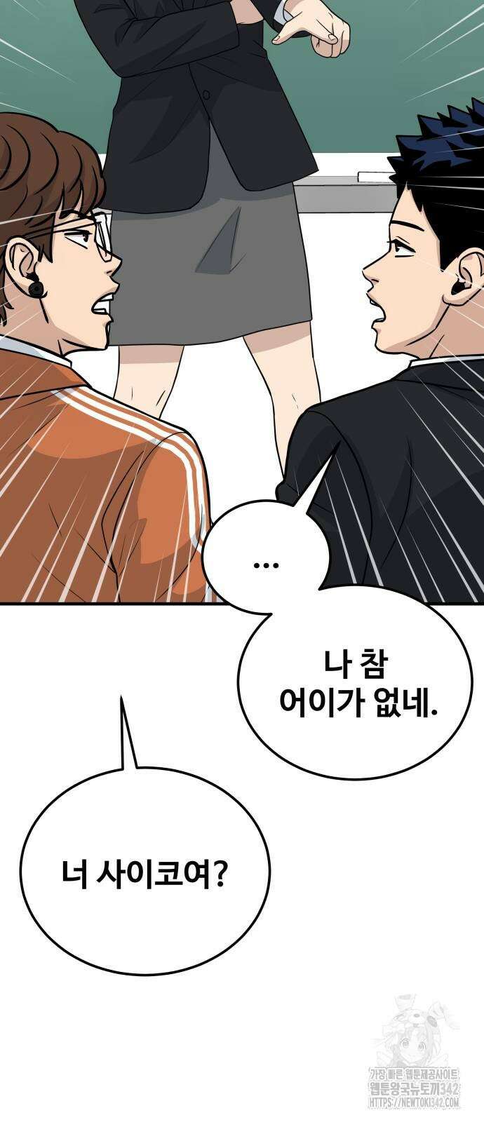 골레이로 16화 68