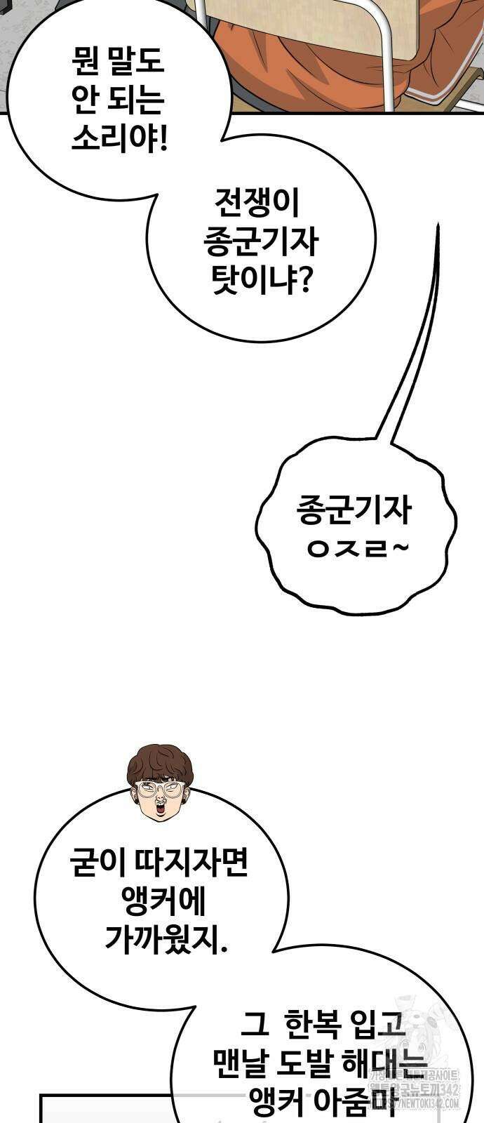 골레이로 16화 72