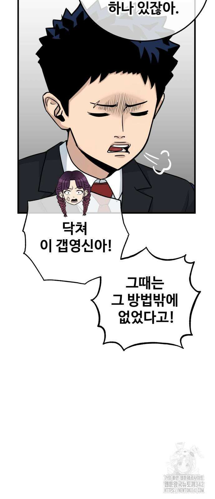 골레이로 16화 73