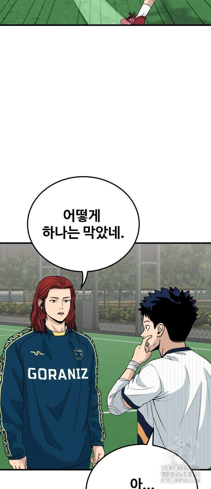 골레이로 16화 76