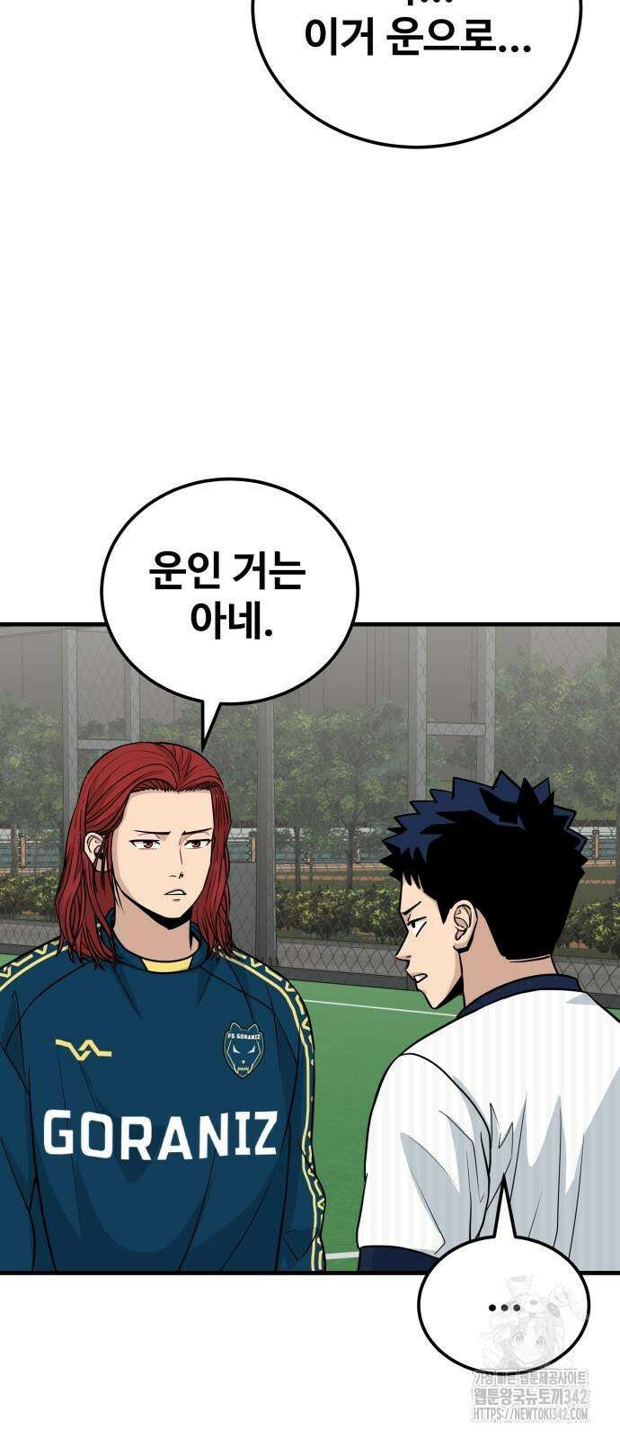 골레이로 16화 77