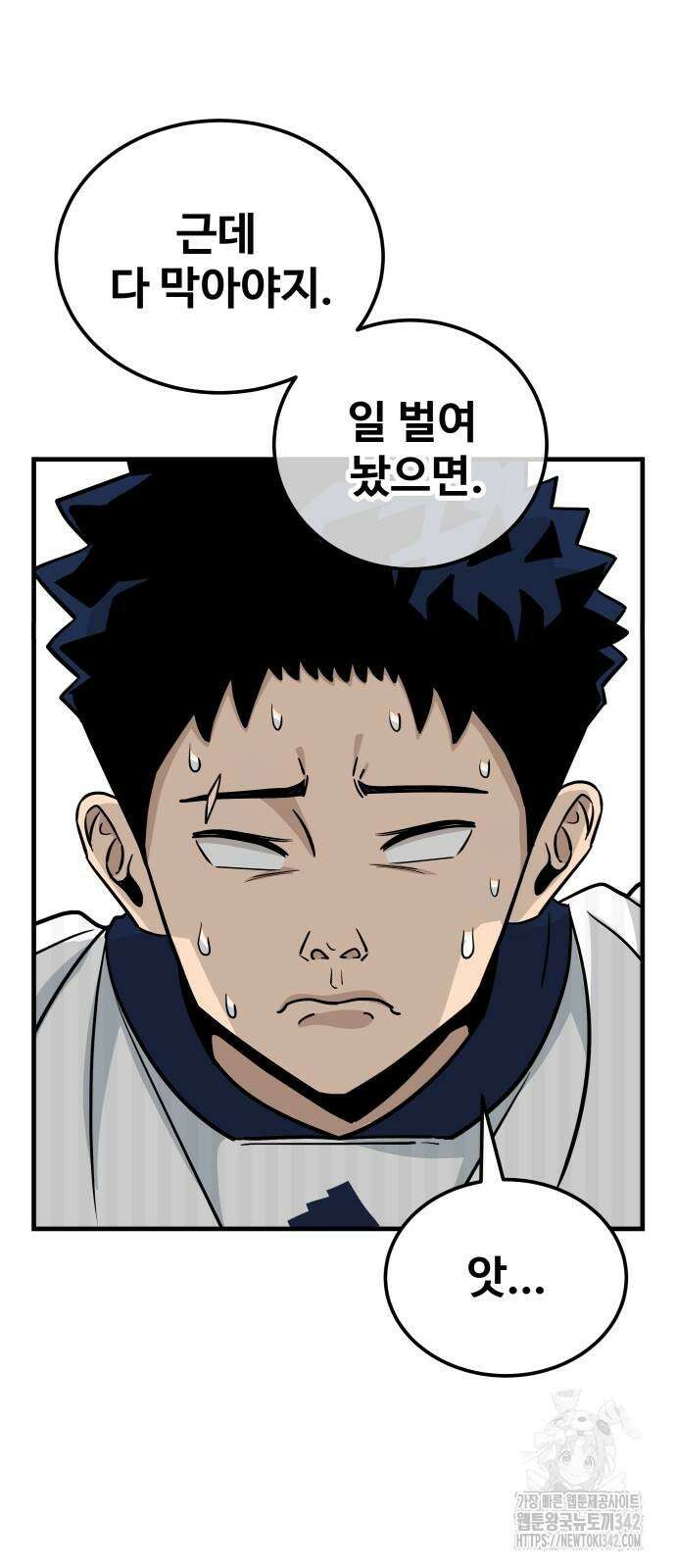골레이로 16화 78