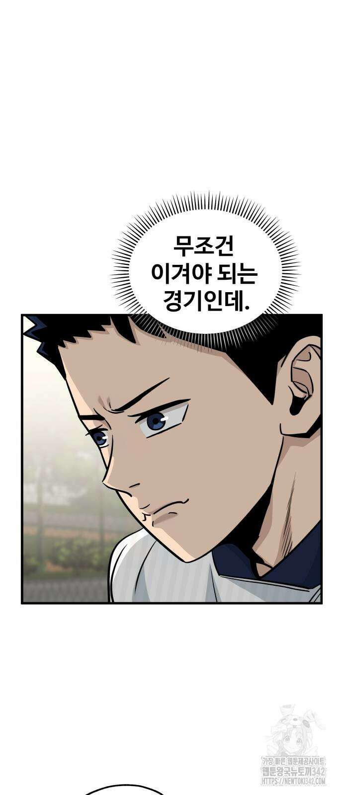 골레이로 16화 86