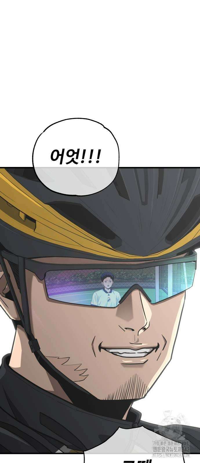 골레이로 16화 89