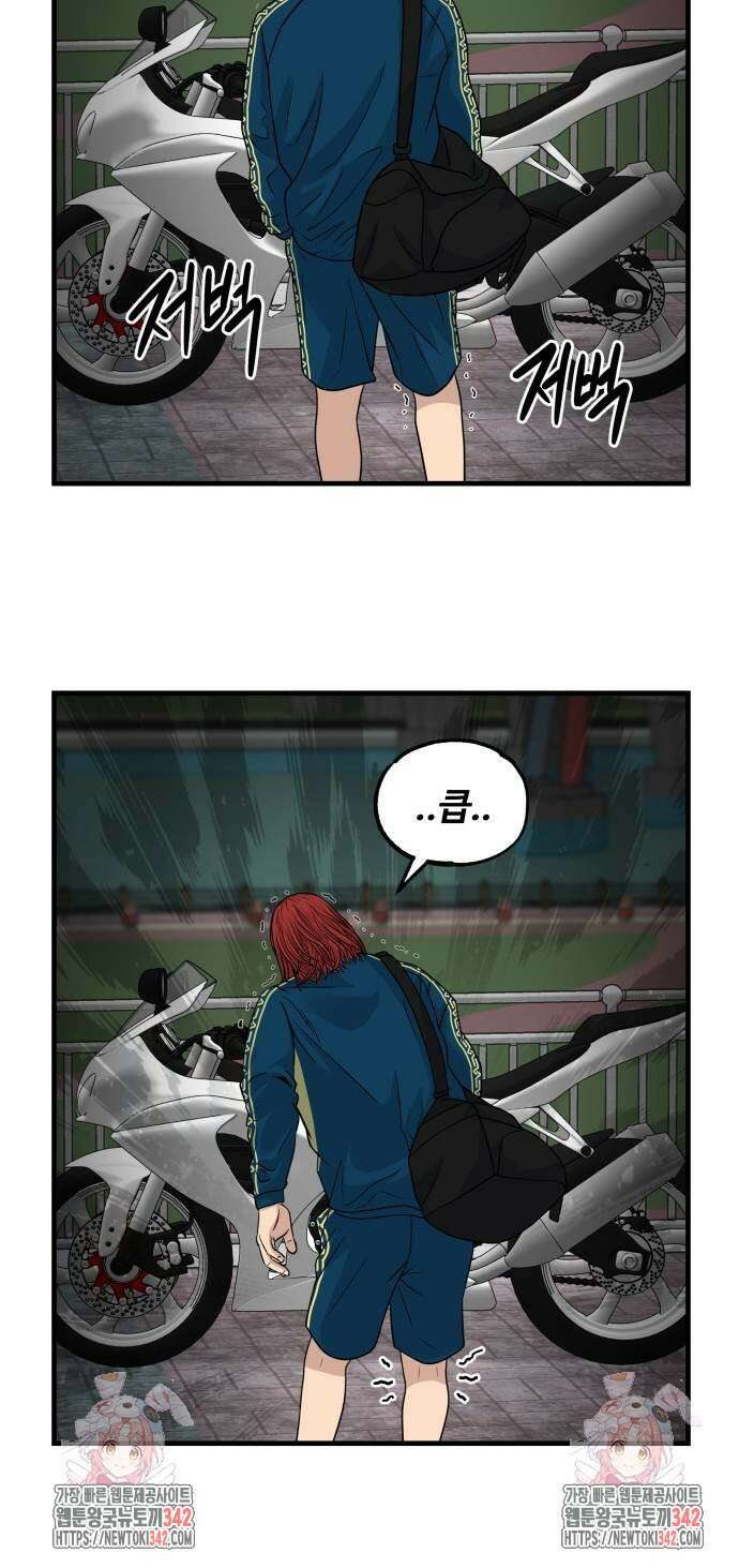 골레이로 16화 91