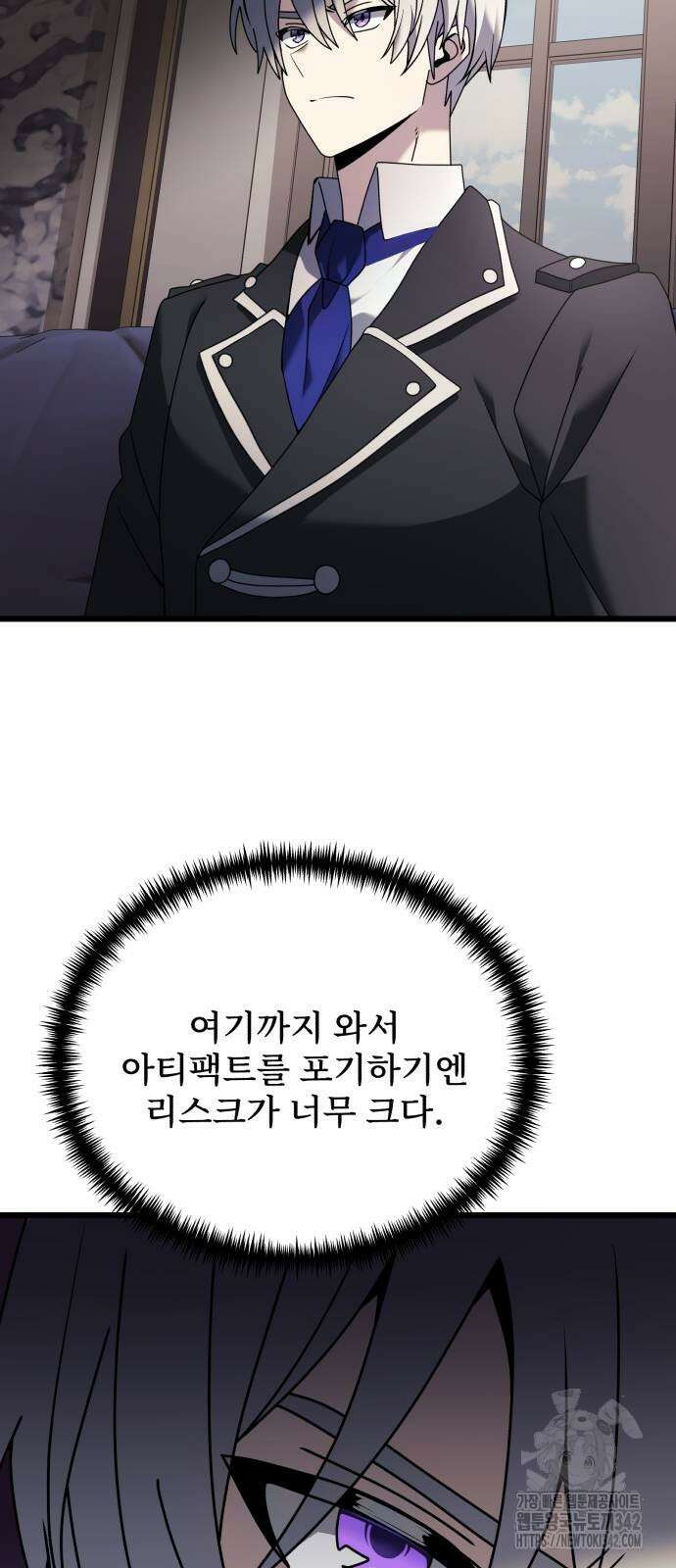 시한부 천재 암흑기사 65화 5