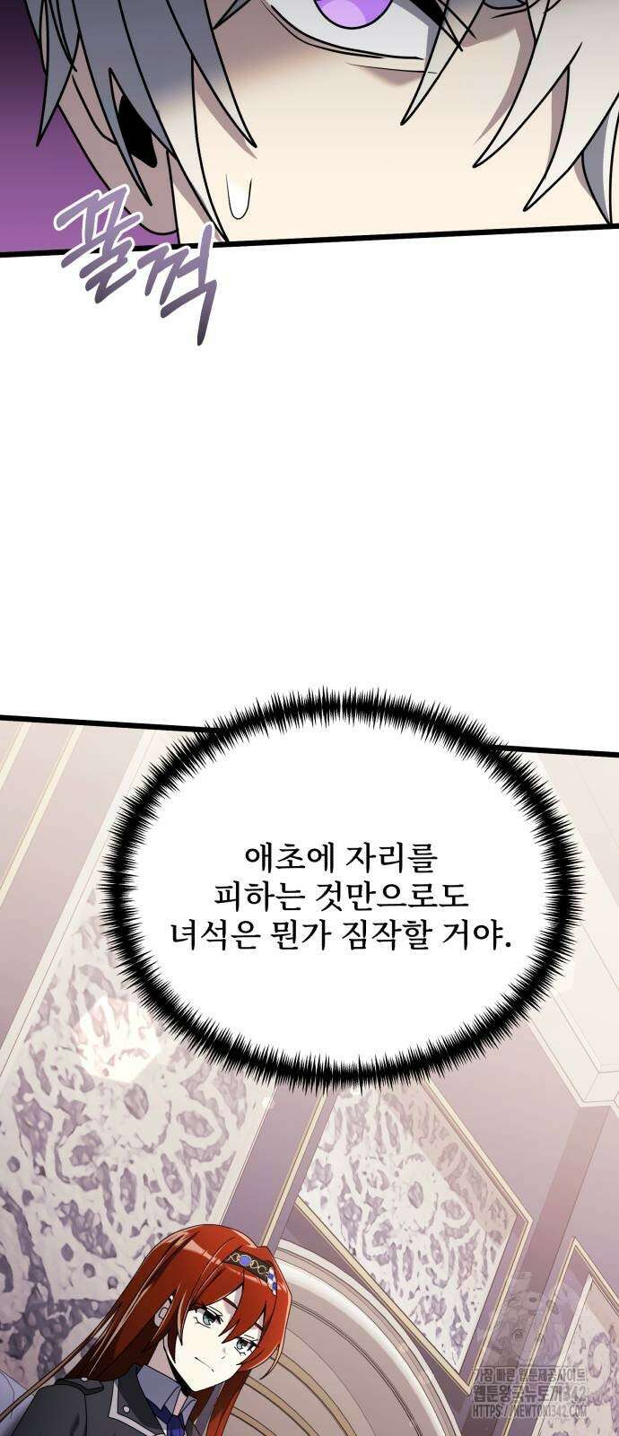시한부 천재 암흑기사 65화 6