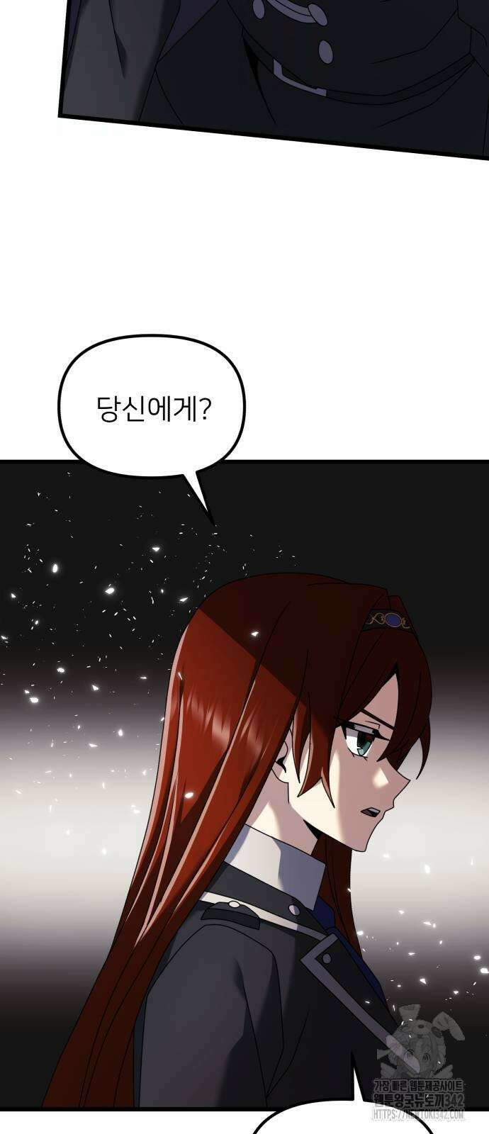 시한부 천재 암흑기사 65화 11