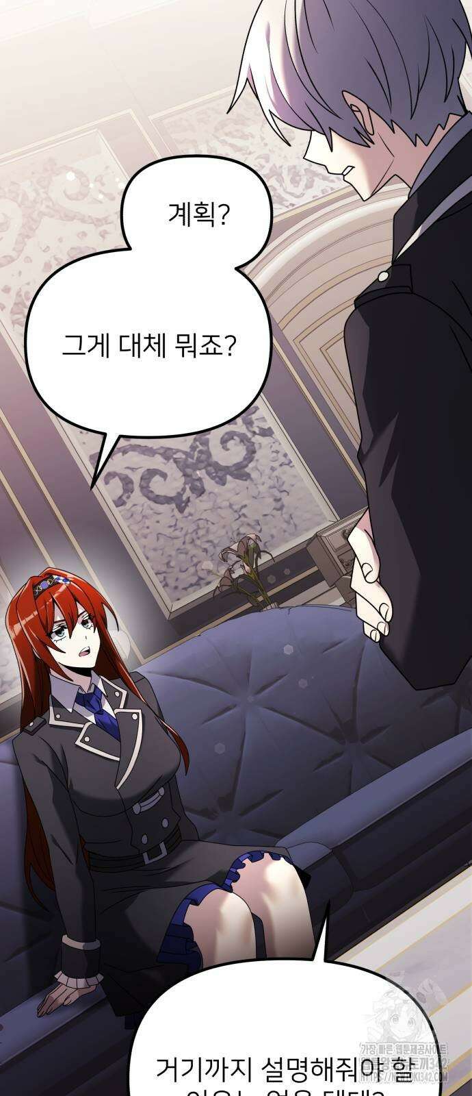 시한부 천재 암흑기사 65화 14