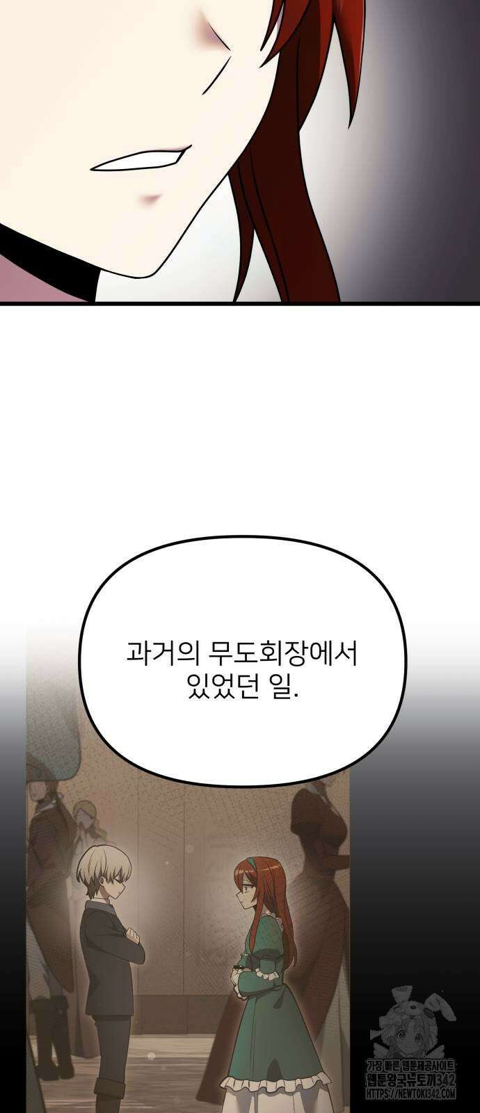 시한부 천재 암흑기사 65화 18