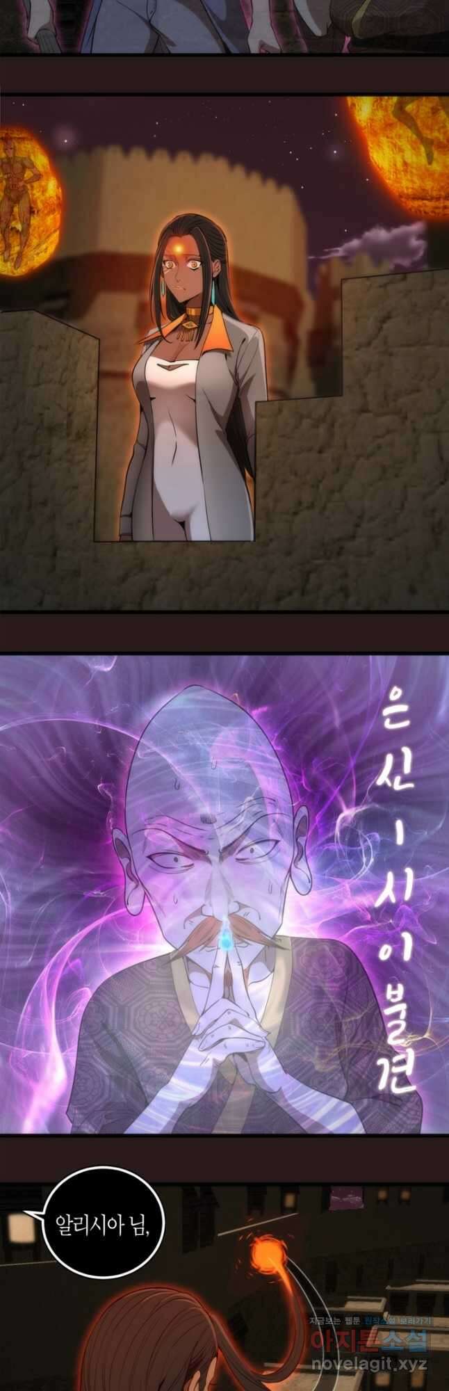 천재 퇴마사가 자꾸 강해져 244화 2