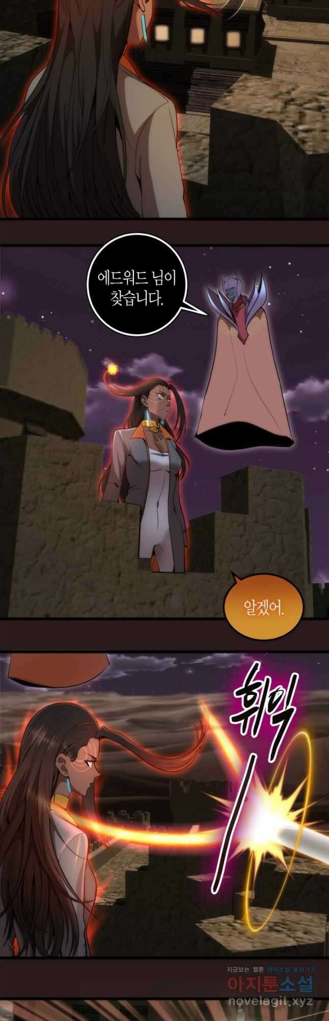 천재 퇴마사가 자꾸 강해져 244화 3