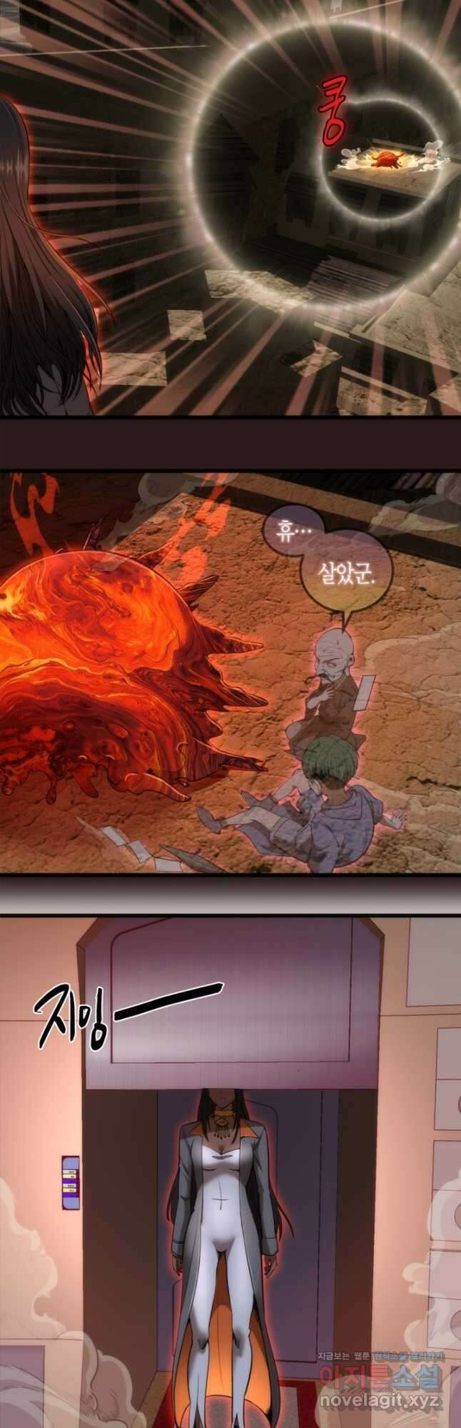 천재 퇴마사가 자꾸 강해져 244화 4