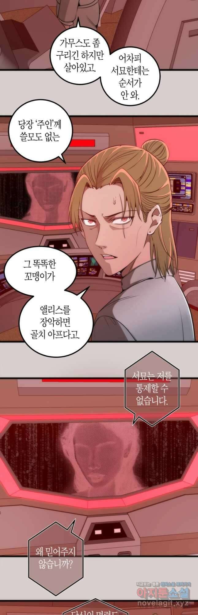 천재 퇴마사가 자꾸 강해져 244화 7