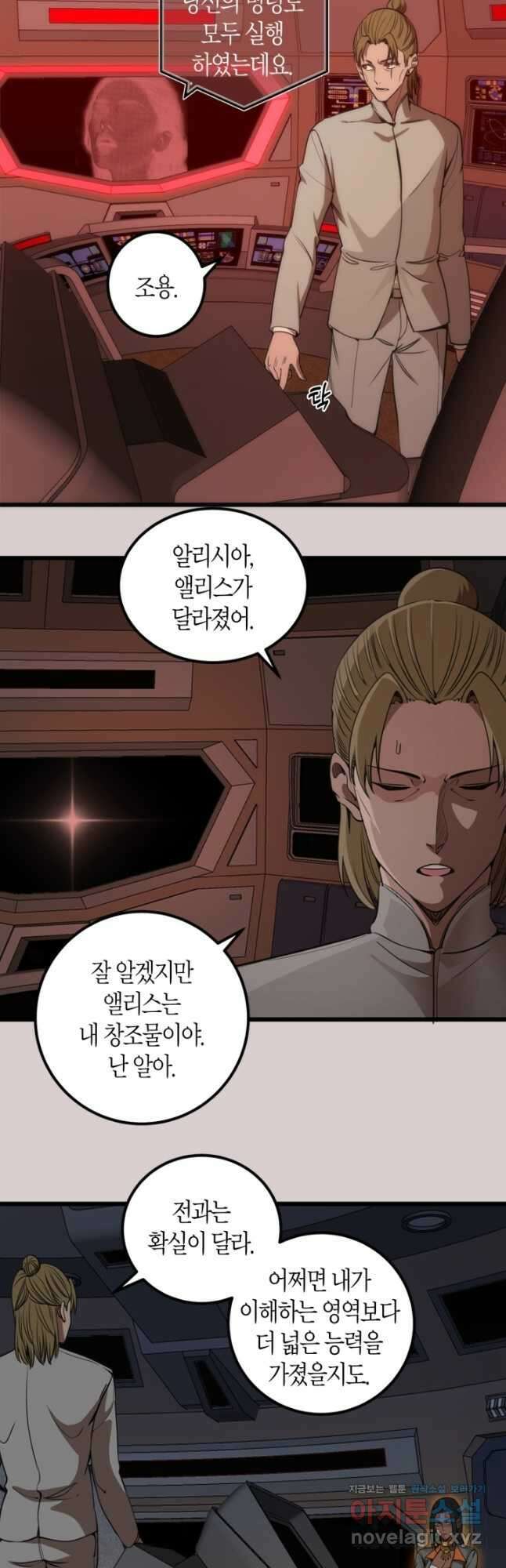 천재 퇴마사가 자꾸 강해져 244화 8