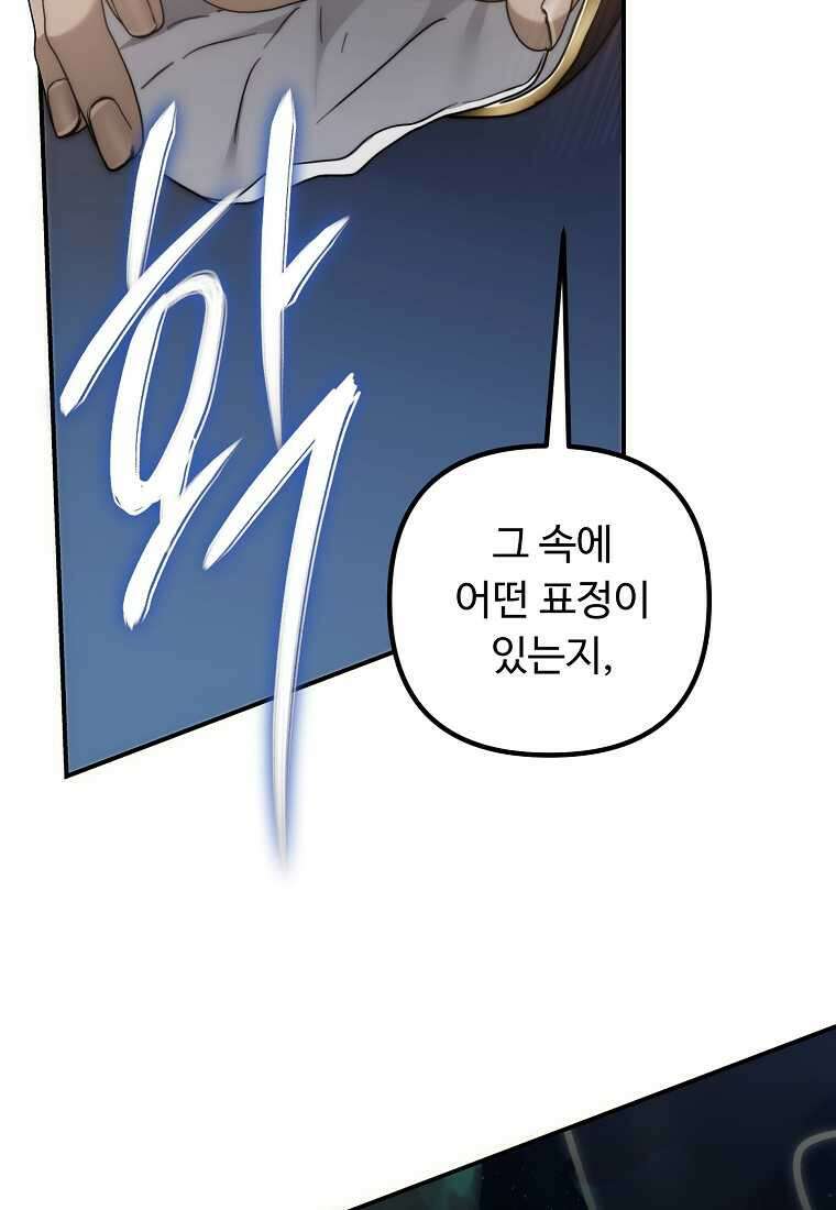 두 번 사는 랭커 178화 2