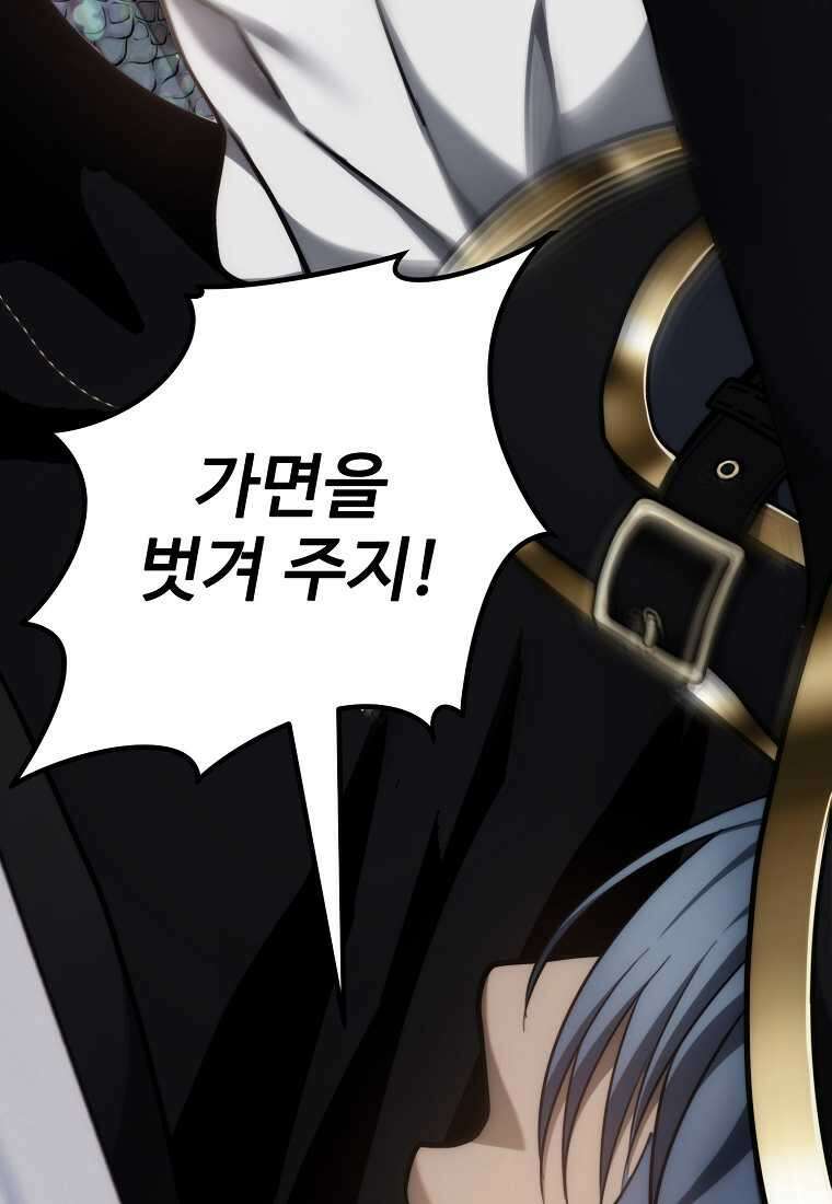 두 번 사는 랭커 178화 5