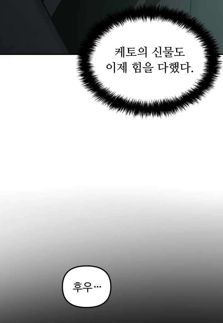 두 번 사는 랭커 178화 25