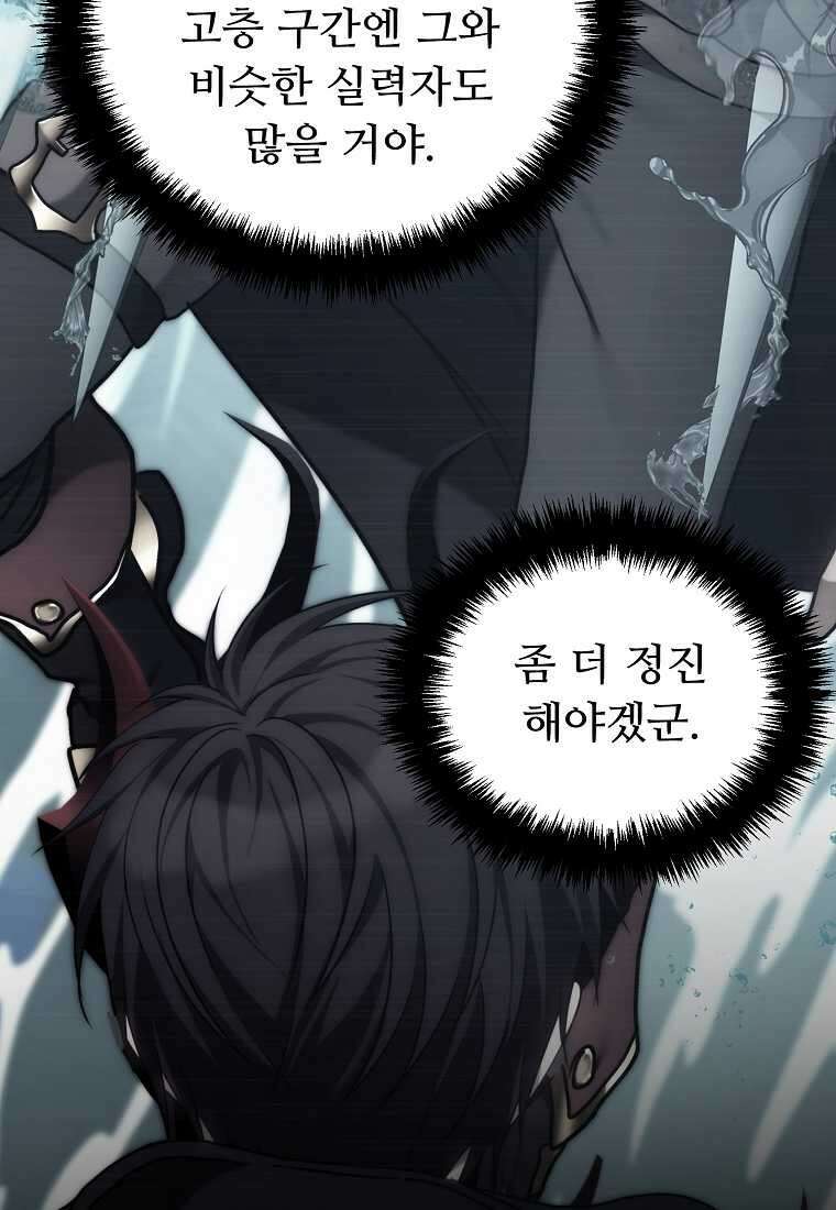 두 번 사는 랭커 178화 28